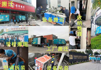 「深圳搬家公司」新房子里面有很重的异味怎么去除？